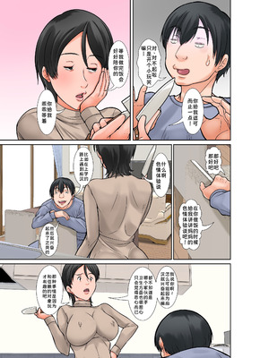[ほよよ堂] こら！あんた母親を口説いて何しようっていうの！〜カツオ独り暮らし編〜その5 お母さんの過去 [廉价汉化组]_05