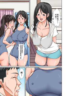 [ほよよ堂] こら！あんた母親を口説いて何しようっていうの！〜カツオ独り暮らし編〜その5 お母さんの過去 [廉价汉化组]_25