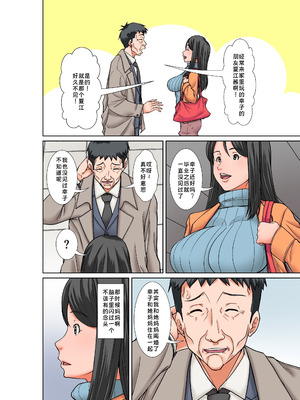 [ほよよ堂] こら！あんた母親を口説いて何しようっていうの！〜カツオ独り暮らし編〜その5 お母さんの過去 [廉价汉化组]_26