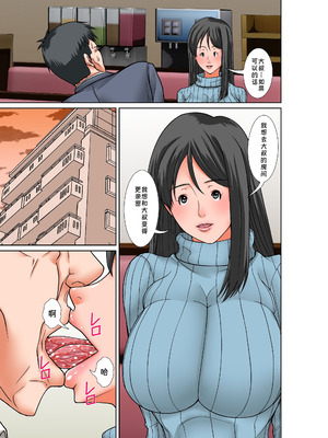 [ほよよ堂] こら！あんた母親を口説いて何しようっていうの！〜カツオ独り暮らし編〜その5 お母さんの過去 [廉价汉化组]_29