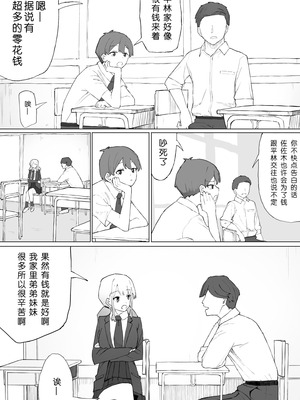 [むりぽよ] お金の関係だから [小柳汁汉化]_06