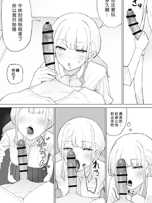 [むりぽよ] お金の関係だから [小柳汁汉化]_17