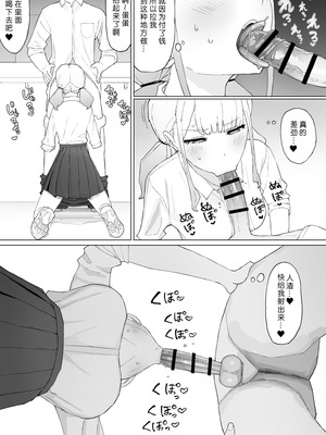 [むりぽよ] お金の関係だから [小柳汁汉化]_19