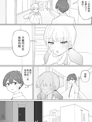 [むりぽよ] お金の関係だから [小柳汁汉化]_21