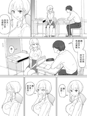 [むりぽよ] お金の関係だから [小柳汁汉化]_40