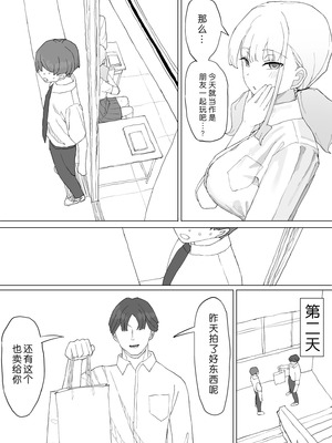 [むりぽよ] お金の関係だから [小柳汁汉化]_41