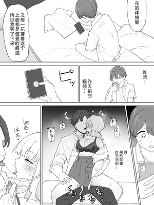 [むりぽよ] お金の関係だから [小柳汁汉化]_42