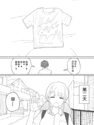 [むりぽよ] お金の関係だから [小柳汁汉化]_51