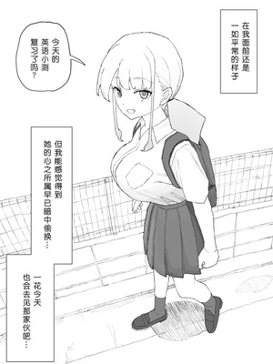 [むりぽよ] お金の関係だから [小柳汁汉化]_52