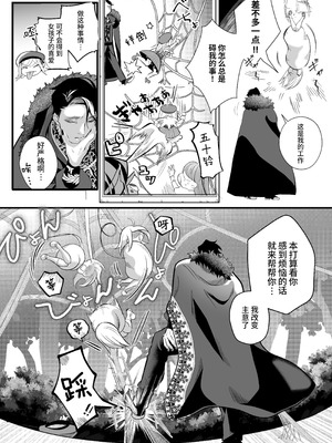 [子茶碗大盛り (ルボ)] さよなら魔法少女2～敵幹部と私の極秘密会バトル～｜再见了魔法少女2～敌军干部和我的秘密幽会战斗～ [这样很好=汉化组合]_009