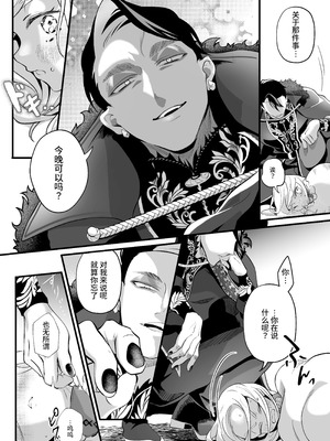 [子茶碗大盛り (ルボ)] さよなら魔法少女2～敵幹部と私の極秘密会バトル～｜再见了魔法少女2～敌军干部和我的秘密幽会战斗～ [这样很好=汉化组合]_011