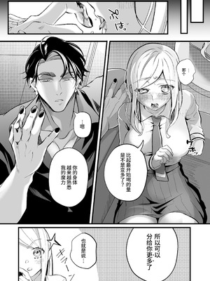 [子茶碗大盛り (ルボ)] さよなら魔法少女2～敵幹部と私の極秘密会バトル～｜再见了魔法少女2～敌军干部和我的秘密幽会战斗～ [这样很好=汉化组合]_013