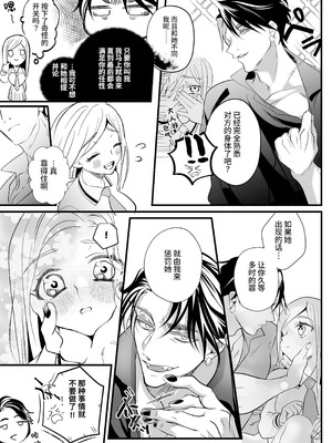 [子茶碗大盛り (ルボ)] さよなら魔法少女2～敵幹部と私の極秘密会バトル～｜再见了魔法少女2～敌军干部和我的秘密幽会战斗～ [这样很好=汉化组合]_016