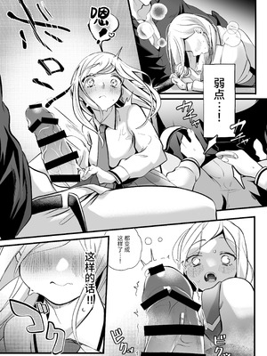 [子茶碗大盛り (ルボ)] さよなら魔法少女2～敵幹部と私の極秘密会バトル～｜再见了魔法少女2～敌军干部和我的秘密幽会战斗～ [这样很好=汉化组合]_024