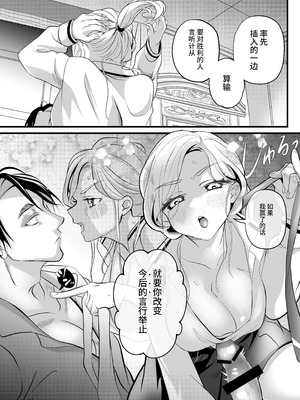 [子茶碗大盛り (ルボ)] さよなら魔法少女2～敵幹部と私の極秘密会バトル～｜再见了魔法少女2～敌军干部和我的秘密幽会战斗～ [这样很好=汉化组合]_026