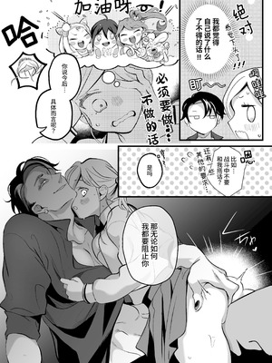 [子茶碗大盛り (ルボ)] さよなら魔法少女2～敵幹部と私の極秘密会バトル～｜再见了魔法少女2～敌军干部和我的秘密幽会战斗～ [这样很好=汉化组合]_027