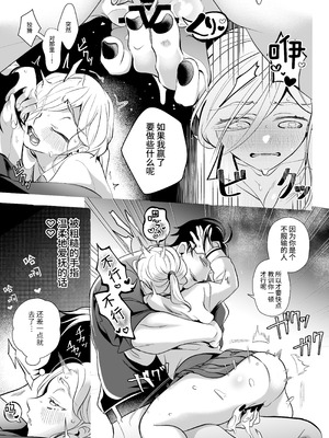 [子茶碗大盛り (ルボ)] さよなら魔法少女2～敵幹部と私の極秘密会バトル～｜再见了魔法少女2～敌军干部和我的秘密幽会战斗～ [这样很好=汉化组合]_028