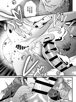 [子茶碗大盛り (ルボ)] さよなら魔法少女2～敵幹部と私の極秘密会バトル～｜再见了魔法少女2～敌军干部和我的秘密幽会战斗～ [这样很好=汉化组合]_035