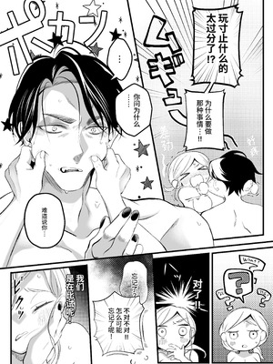 [子茶碗大盛り (ルボ)] さよなら魔法少女2～敵幹部と私の極秘密会バトル～｜再见了魔法少女2～敌军干部和我的秘密幽会战斗～ [这样很好=汉化组合]_042