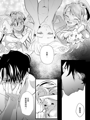 [子茶碗大盛り (ルボ)] さよなら魔法少女2～敵幹部と私の極秘密会バトル～｜再见了魔法少女2～敌军干部和我的秘密幽会战斗～ [这样很好=汉化组合]_079