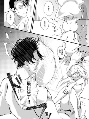 [子茶碗大盛り (ルボ)] さよなら魔法少女2～敵幹部と私の極秘密会バトル～｜再见了魔法少女2～敌军干部和我的秘密幽会战斗～ [这样很好=汉化组合]_081