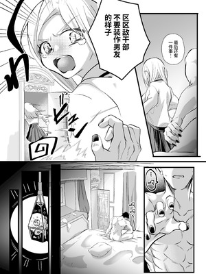 [子茶碗大盛り (ルボ)] さよなら魔法少女2～敵幹部と私の極秘密会バトル～｜再见了魔法少女2～敌军干部和我的秘密幽会战斗～ [这样很好=汉化组合]_083