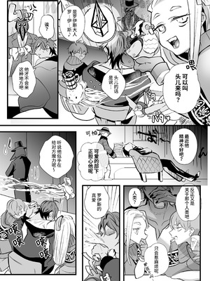 [子茶碗大盛り (ルボ)] さよなら魔法少女2～敵幹部と私の極秘密会バトル～｜再见了魔法少女2～敌军干部和我的秘密幽会战斗～ [这样很好=汉化组合]_084