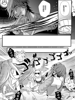 [子茶碗大盛り (ルボ)] さよなら魔法少女2～敵幹部と私の極秘密会バトル～｜再见了魔法少女2～敌军干部和我的秘密幽会战斗～ [这样很好=汉化组合]_085