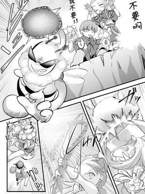 [子茶碗大盛り (ルボ)] さよなら魔法少女2～敵幹部と私の極秘密会バトル～｜再见了魔法少女2～敌军干部和我的秘密幽会战斗～ [这样很好=汉化组合]_086