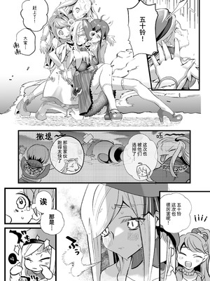 [子茶碗大盛り (ルボ)] さよなら魔法少女2～敵幹部と私の極秘密会バトル～｜再见了魔法少女2～敌军干部和我的秘密幽会战斗～ [这样很好=汉化组合]_088