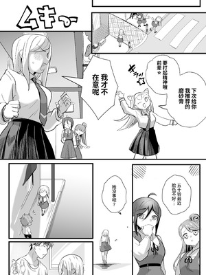 [子茶碗大盛り (ルボ)] さよなら魔法少女2～敵幹部と私の極秘密会バトル～｜再见了魔法少女2～敌军干部和我的秘密幽会战斗～ [这样很好=汉化组合]_090