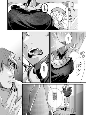 [子茶碗大盛り (ルボ)] さよなら魔法少女2～敵幹部と私の極秘密会バトル～｜再见了魔法少女2～敌军干部和我的秘密幽会战斗～ [这样很好=汉化组合]_093