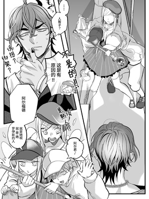 [子茶碗大盛り (ルボ)] さよなら魔法少女2～敵幹部と私の極秘密会バトル～｜再见了魔法少女2～敌军干部和我的秘密幽会战斗～ [这样很好=汉化组合]_094