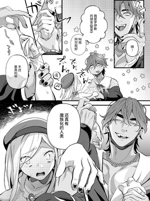 [子茶碗大盛り (ルボ)] さよなら魔法少女2～敵幹部と私の極秘密会バトル～｜再见了魔法少女2～敌军干部和我的秘密幽会战斗～ [这样很好=汉化组合]_095