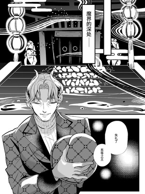 [子茶碗大盛り (ルボ)] さよなら魔法少女2～敵幹部と私の極秘密会バトル～｜再见了魔法少女2～敌军干部和我的秘密幽会战斗～ [这样很好=汉化组合]_097