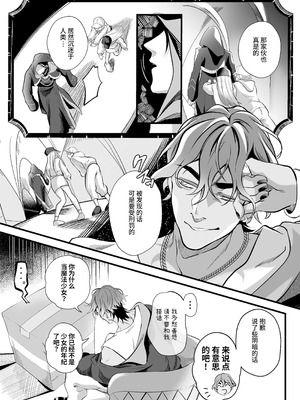 [子茶碗大盛り (ルボ)] さよなら魔法少女2～敵幹部と私の極秘密会バトル～｜再见了魔法少女2～敌军干部和我的秘密幽会战斗～ [这样很好=汉化组合]_104