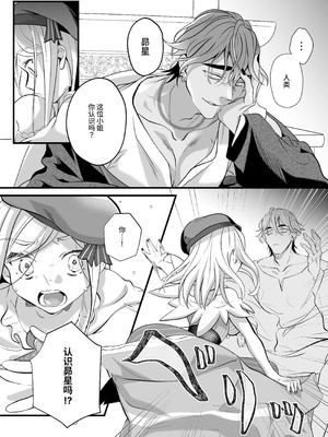 [子茶碗大盛り (ルボ)] さよなら魔法少女2～敵幹部と私の極秘密会バトル～｜再见了魔法少女2～敌军干部和我的秘密幽会战斗～ [这样很好=汉化组合]_105