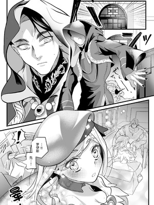 [子茶碗大盛り (ルボ)] さよなら魔法少女2～敵幹部と私の極秘密会バトル～｜再见了魔法少女2～敌军干部和我的秘密幽会战斗～ [这样很好=汉化组合]_106