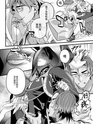 [子茶碗大盛り (ルボ)] さよなら魔法少女2～敵幹部と私の極秘密会バトル～｜再见了魔法少女2～敌军干部和我的秘密幽会战斗～ [这样很好=汉化组合]_107