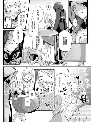 [子茶碗大盛り (ルボ)] さよなら魔法少女2～敵幹部と私の極秘密会バトル～｜再见了魔法少女2～敌军干部和我的秘密幽会战斗～ [这样很好=汉化组合]_110