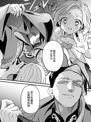 [子茶碗大盛り (ルボ)] さよなら魔法少女2～敵幹部と私の極秘密会バトル～｜再见了魔法少女2～敌军干部和我的秘密幽会战斗～ [这样很好=汉化组合]_116