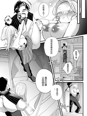 [子茶碗大盛り (ルボ)] さよなら魔法少女2～敵幹部と私の極秘密会バトル～｜再见了魔法少女2～敌军干部和我的秘密幽会战斗～ [这样很好=汉化组合]_137