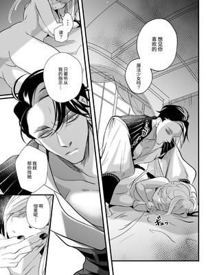 [子茶碗大盛り (ルボ)] さよなら魔法少女2～敵幹部と私の極秘密会バトル～｜再见了魔法少女2～敌军干部和我的秘密幽会战斗～ [这样很好=汉化组合]_139