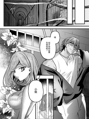 [子茶碗大盛り (ルボ)] さよなら魔法少女2～敵幹部と私の極秘密会バトル～｜再见了魔法少女2～敌军干部和我的秘密幽会战斗～ [这样很好=汉化组合]_144