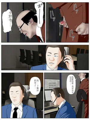 [水無月三日]人妻スパイとマフィアの息子3[中国翻译]_26