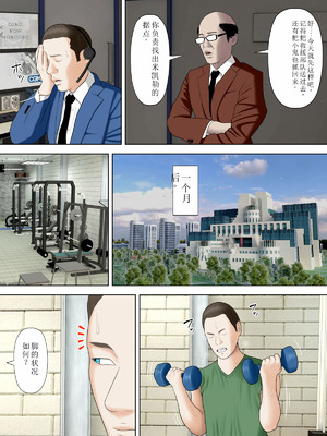 [水無月三日]人妻スパイとマフィアの息子3[中国翻译]_29