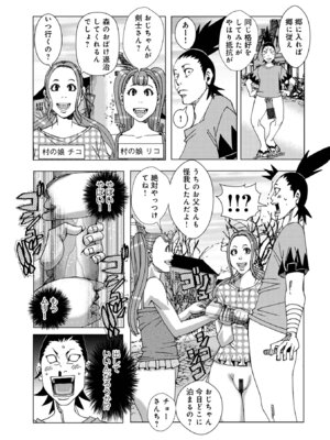 [じゃんぬだっく] 半開の孤島ニギニギ [DL版]_009