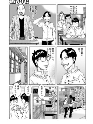 [じゃんぬだっく] 半開の孤島ニギニギ [DL版]_025