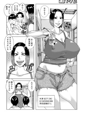 [じゃんぬだっく] 半開の孤島ニギニギ [DL版]_026