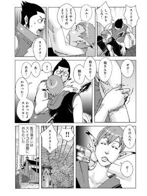 [じゃんぬだっく] 半開の孤島ニギニギ [DL版]_045